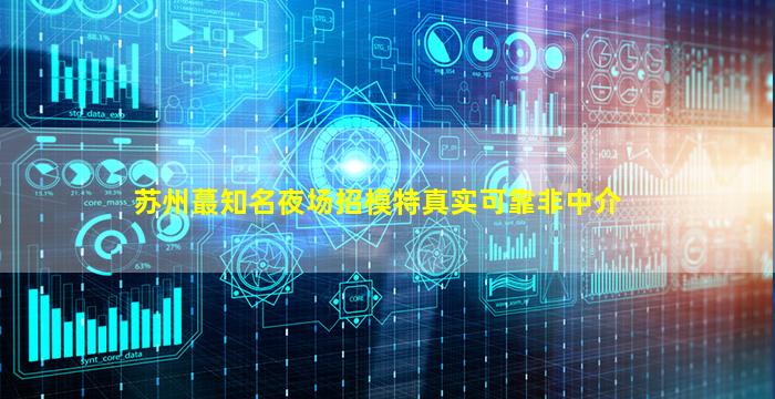 拉萨夜总会招聘